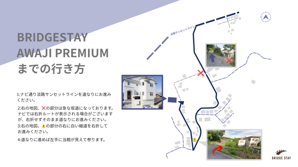 BRDIGE STAY AWAJI PREMIUM - 画像13