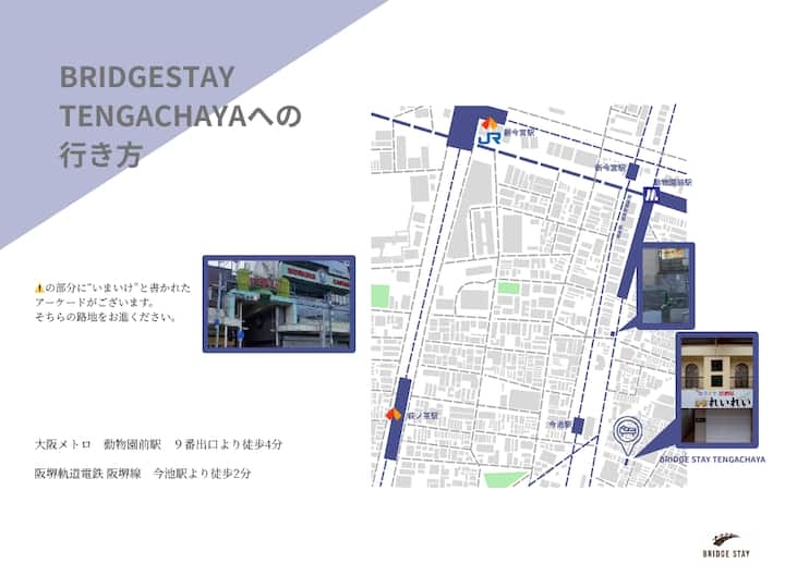 BRIDGE STAY TENGACHAYA - 画像9